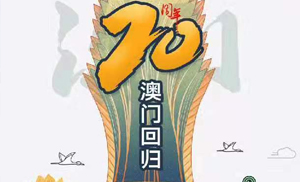 安氏亞森板材與祖國(guó)同慶，祝福偉大祖國(guó)繁榮昌盛！